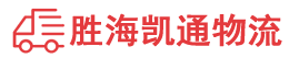 潮州到苍南县物流公司